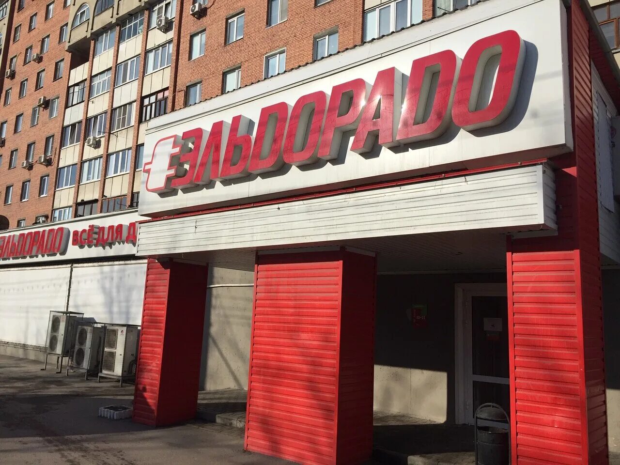 эльдорадо пенза режим работы. эльдорадо пенза режим работы. эльдорадо киров. эльдорадо новокузнецк. эльдорадо пенза адреса.