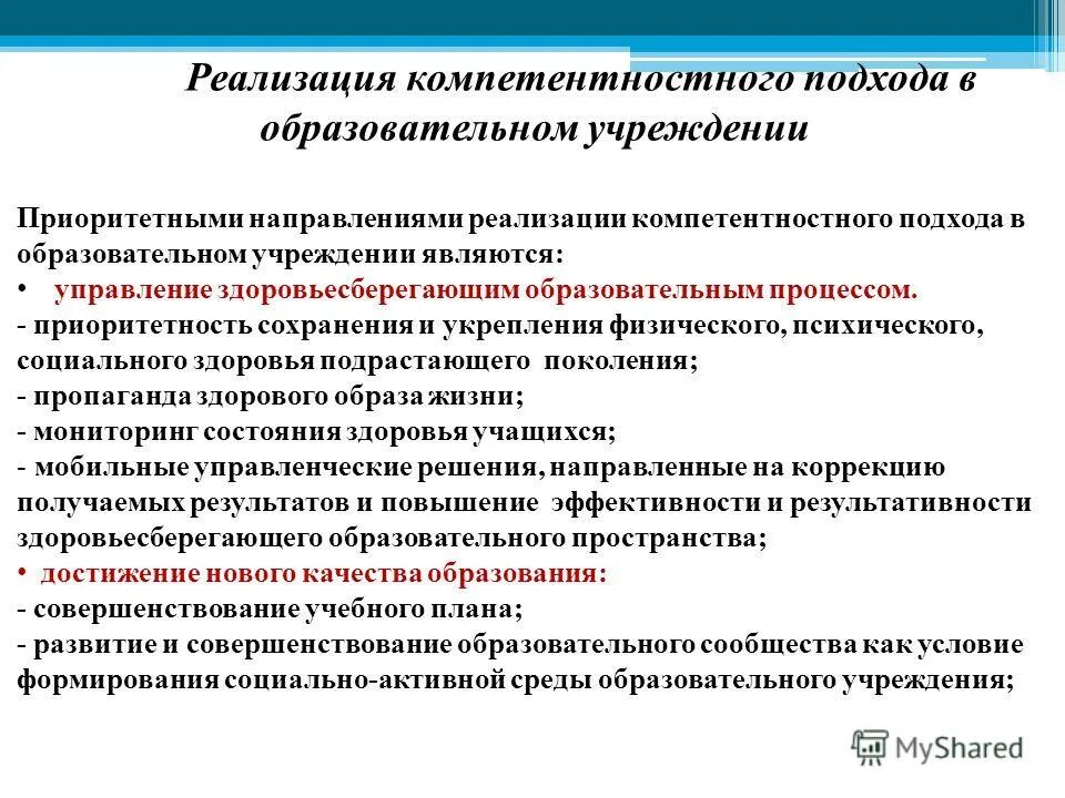 профессиональные компетенции учителя. компетенции педагога. педагогические компетенции воспитателя по фгос. модель компетентного педагога ключевые компетенции. профессиональные компетенции п.