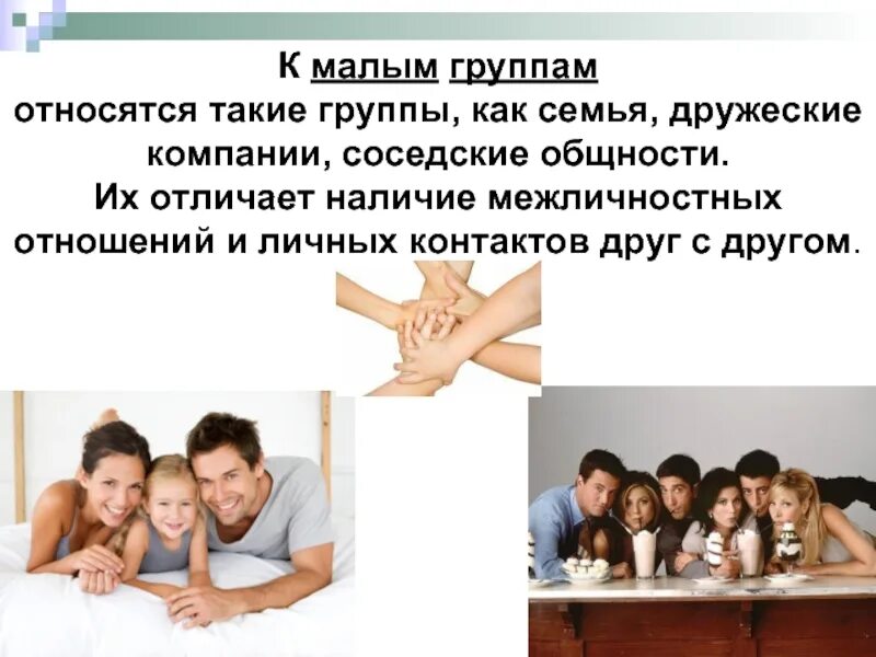 Отношусь к работе как к семье