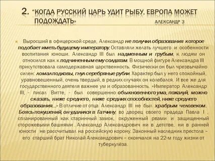 Когда русский царь удит рыбу