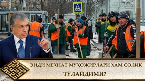 Погода мехнат