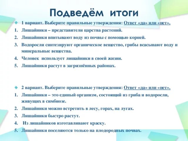 Лишайники поглощают. Лишайники представители царства растений да или нет. Поглощают воду лишайники поглощают. С помощью чего поглощают воду лишайники. Как лишайники впитывают воду.