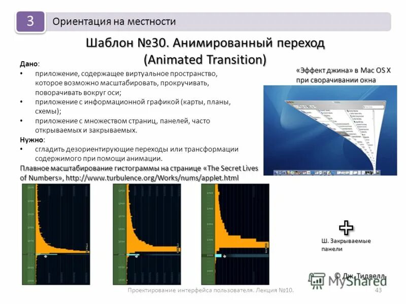 Aomei backupper pro. настройка интерфейса в fortnite. масштабируемый интерфейс. масштабируемый интерфейс. 96 dpi.