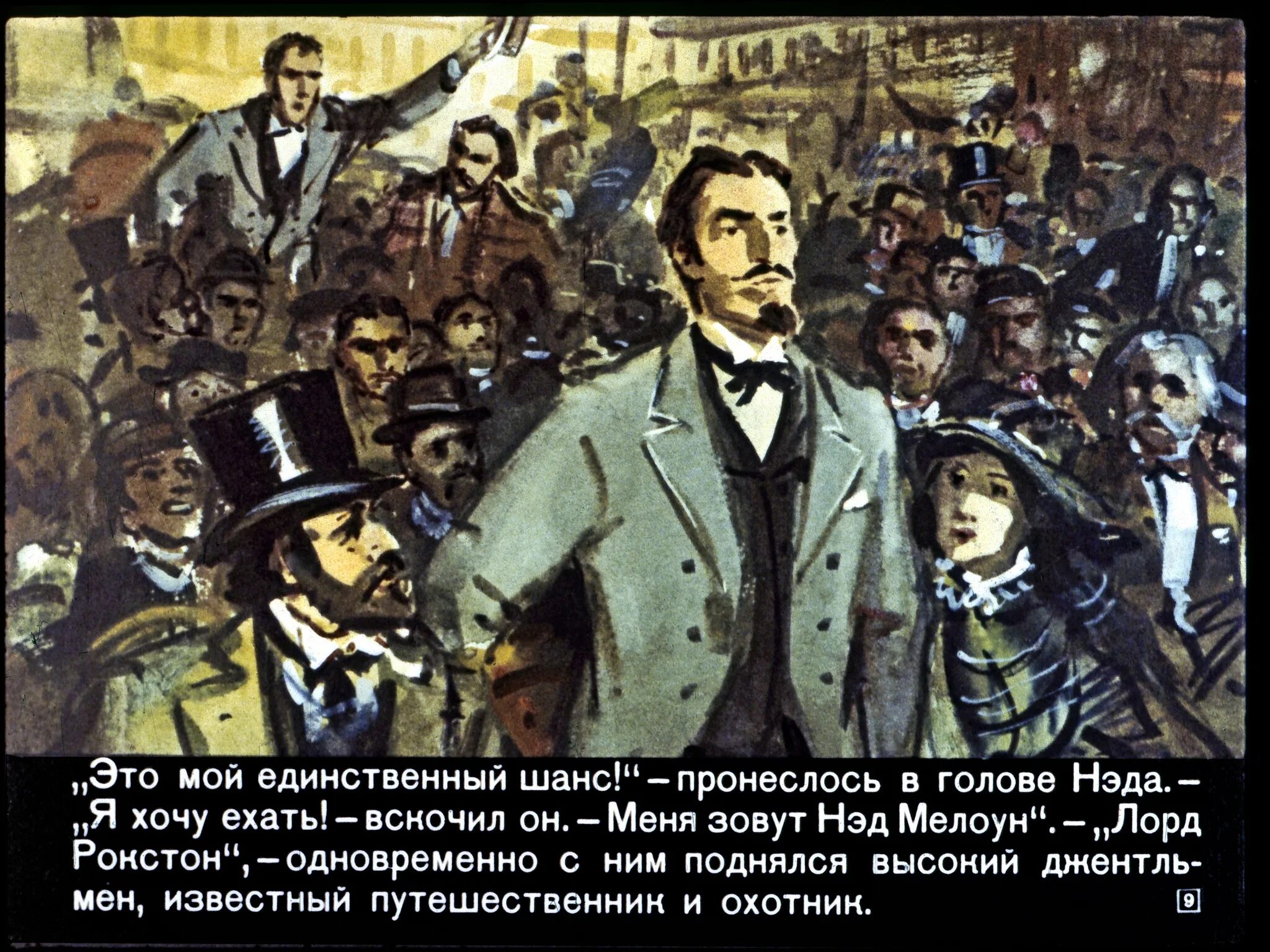 Затерянный мир Конан Дойль. Конан Дойл а. "Затерянный мир". Затерянный мир Конан Дойл диафильм. Затерянный мир, Дойл а.к.. Краткое содержание затерянный