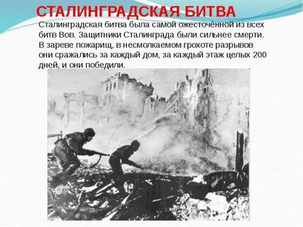 Битвы великой отечественной презентация