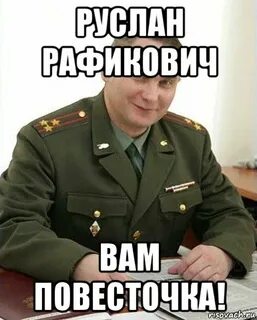Повесточка