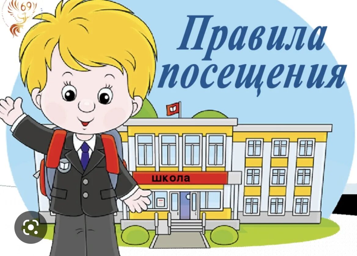 Посетила школьную. Посетила школьную
