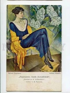 Альтман ахматова