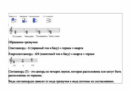 Яблони аккорды