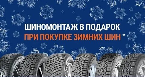 Распродажа колес москва