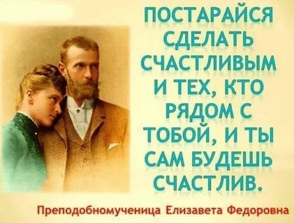 Я постараюсь сделать тебя счастливым