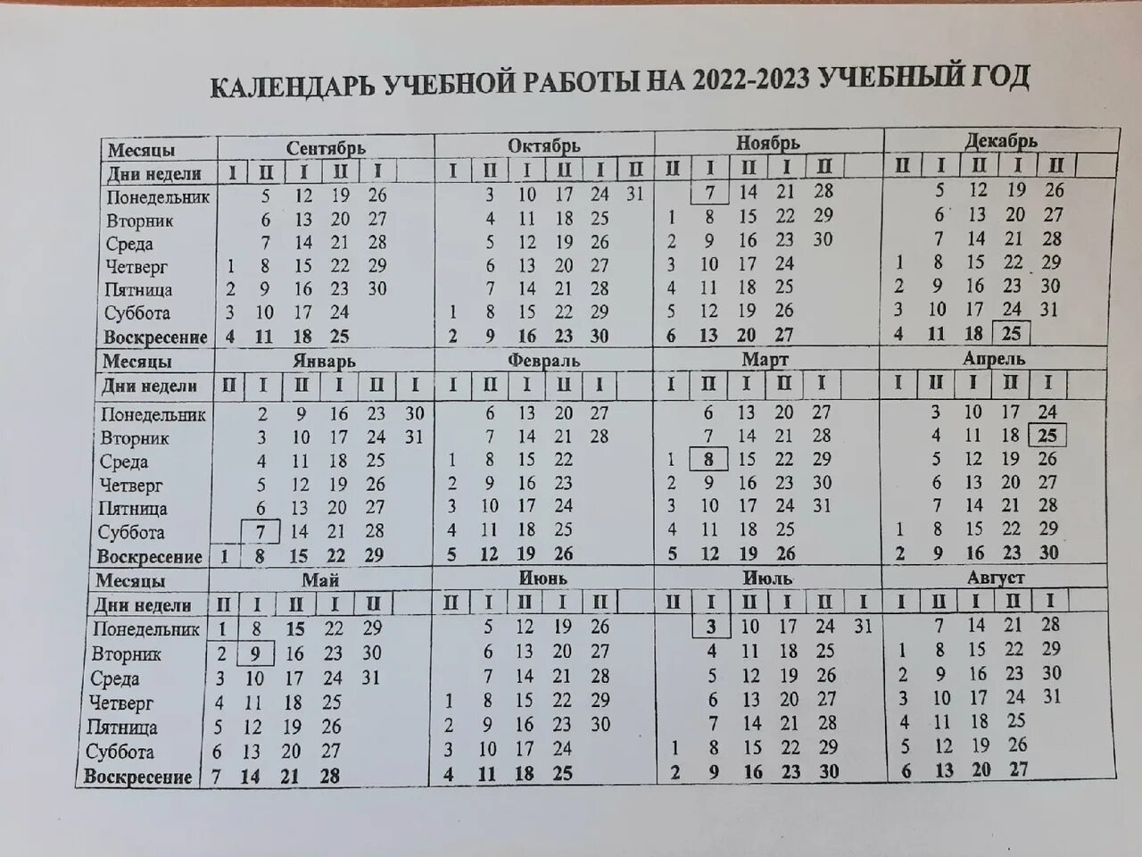 Учебный год 2025 казахстан