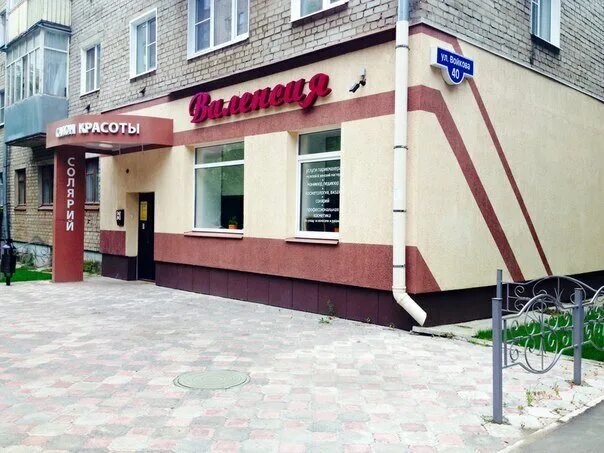 Иваново, улица войкова, 13. Валенсия салон красоты иваново. Войкова 4 иваново. Магазин умелые руки в нижнем новгороде. Иваново, улица войкова, 13.