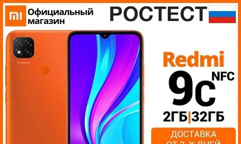 Redmi 13c nfc
