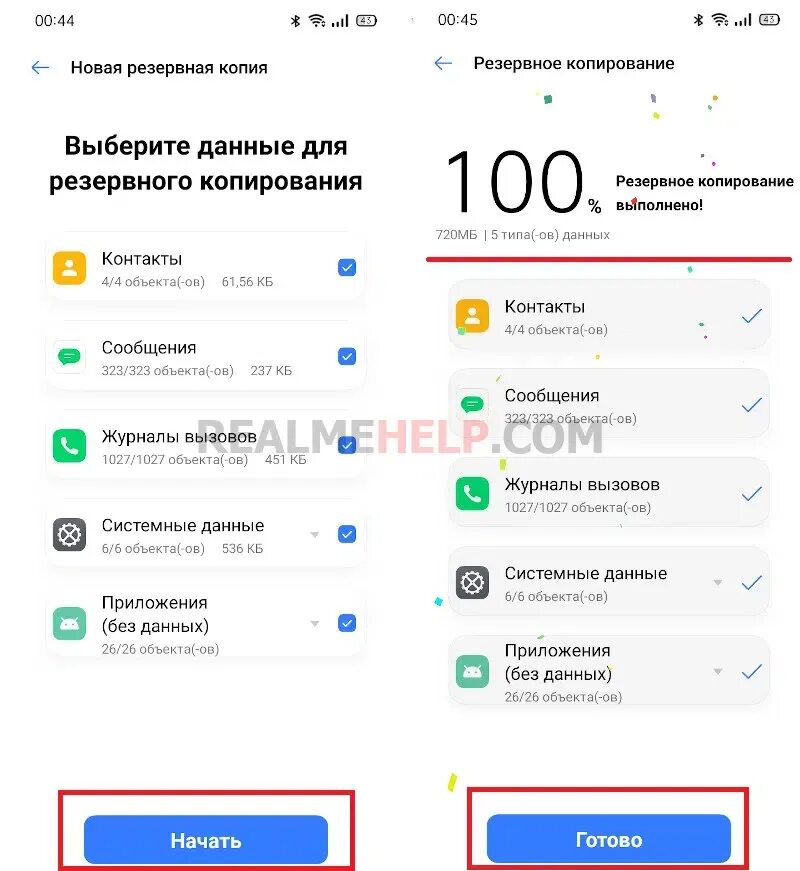 Резервная копия Realme. Настройки телефона РЕАЛМИ. Хард ресет РЕАЛМИ. Сброс настроек РЕАЛМИ. Как перезагрузить realme 11