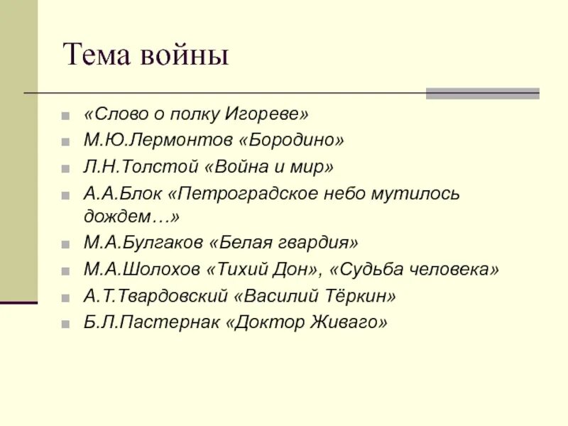 Петроградское небо мутилось дождём, на войну уходил эшелон. А а блок стих петроградское небо мутилось дождем. Цикл итальянские стихи блок. Петроградское небо. Петроградское небо мутилось.