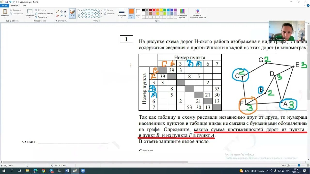 Как решать 14 задание огэ информатика 2024. Задания по информатике 2023. ЕГЭ по информатике 2023 1 задание. ЕГЭ по информатике 1 задание. ОГЭ Информатика 1 задание.