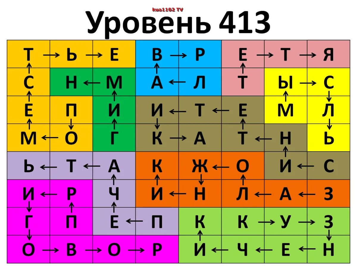 Филворды прохождение. Филворды уровень 219. Филворды 243 уровень. Филворды 198 уровень. Филворды 445.