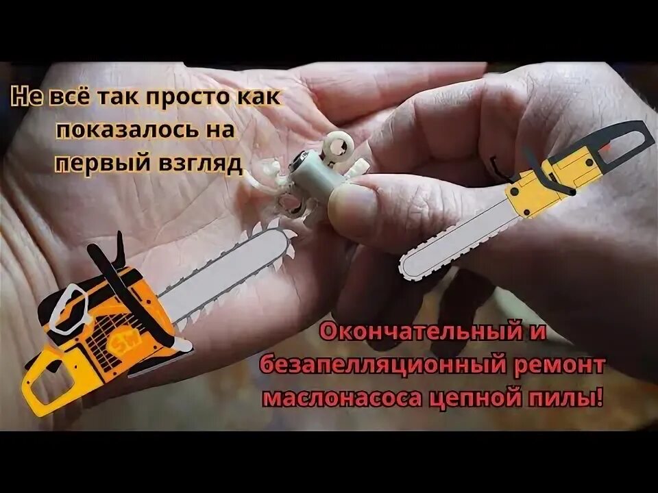 Цепь для электропилы пилит газоблок. Неисправности цепной пилы. Шина для бензопилы в разборе. Фиолент пц1-400 цепь. Пильная цепь на электропилу макита 35-41.