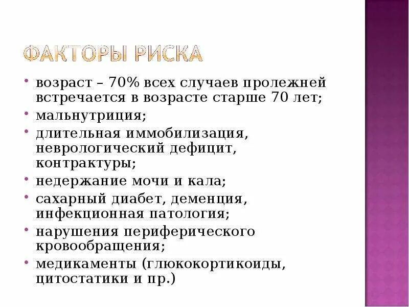 Мальнутриция синдромы. Мальнутриция синдромы. Мальнутриция это. Мальнутриция и саркопения. Мальнутриция это.