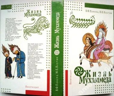 Книги мухаммед
