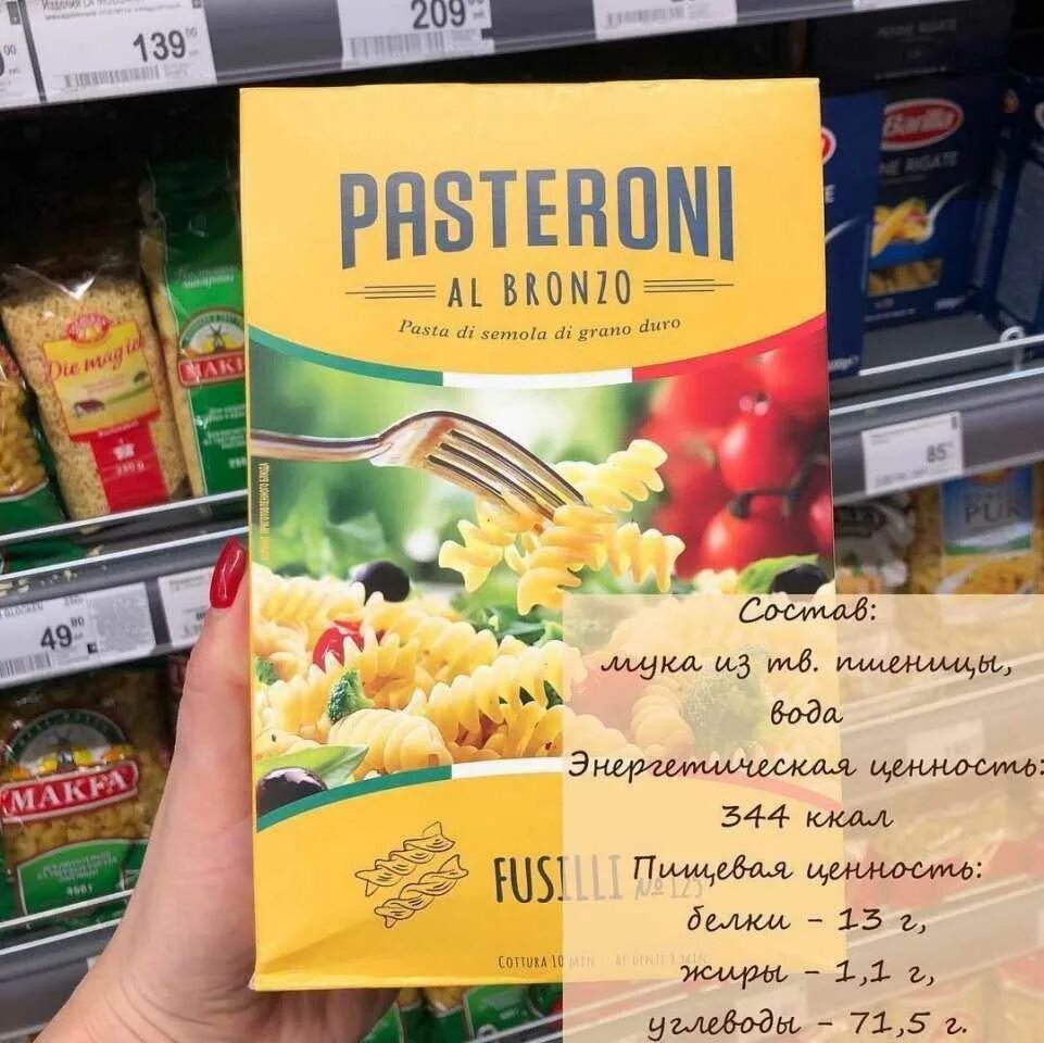 Низкокалорийные макароны. Макаронные изделия makfa спагетти, томатные. Макфа макароны спагетти цельнозерновые. Макароны твердых сортов для похудения. Какие макароны можно есть при похудении.