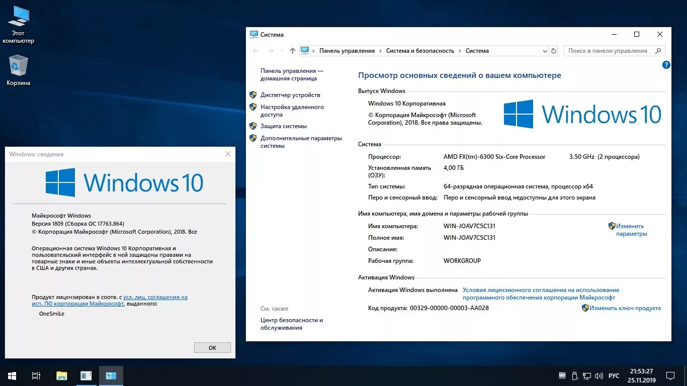 Производитель системы Windows 10. Виндовс 1809. Операционная система Windows 10. Лицензия Windows 10.