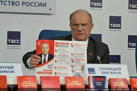 Программа кпрф 2024