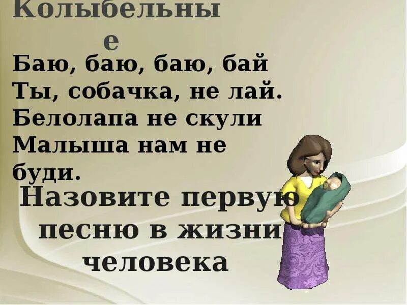 Вся россия просится в песню проект. Проект по Музыке 5 класс на тему вся Россия просится в песню картинки. Проект вся Россия просится в песню 5 класс. Песня вся Россия просится в песню.