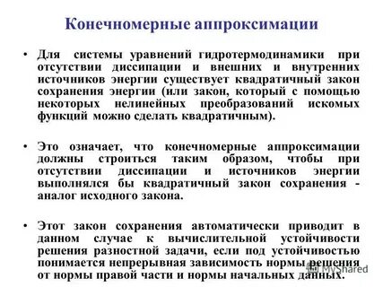 Нормативные зависимости