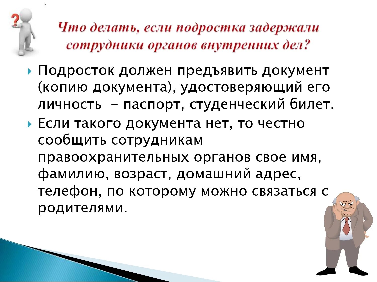 Что обязан предпринять работник в случае. Что обязан предпринять работник в случае
