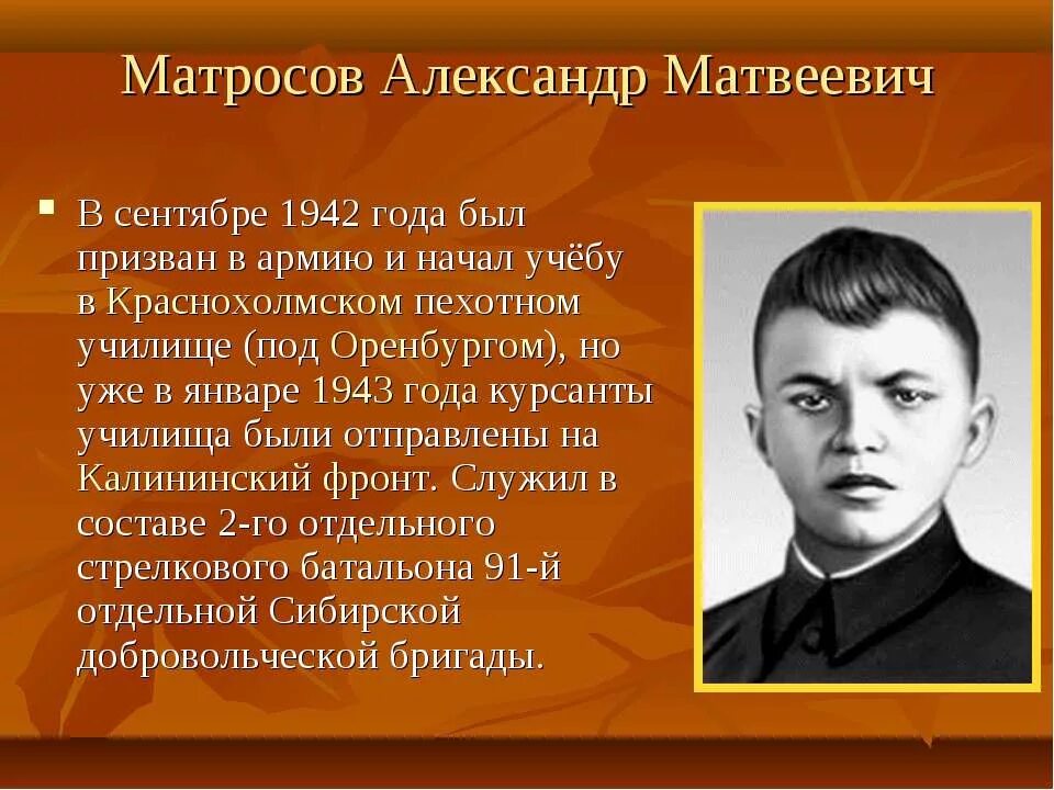 Герои Великой Отечественной войны Оренбургской области. Герои войны Оренбургской области.