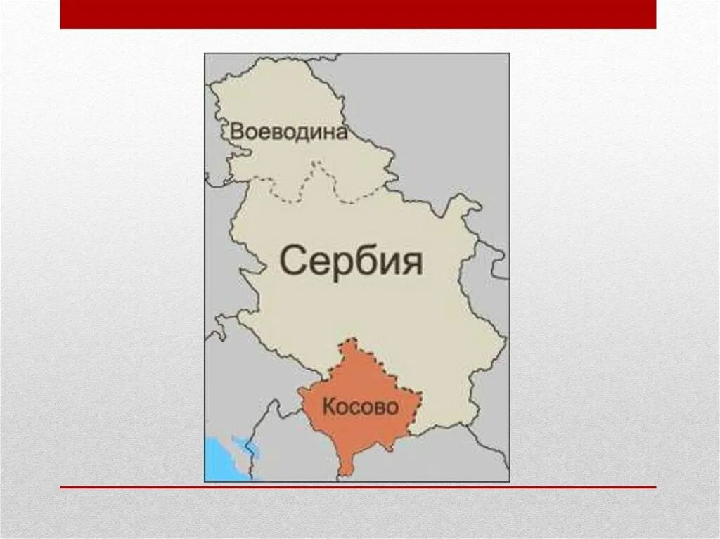 Границы сербии на карте. Карта Сербии и Косово на карте Европы. Граница Сербии и Косово на карте. Косово границы на карте. Границы Косово и Сербии на карте Европы.