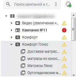 Редактор кампаний