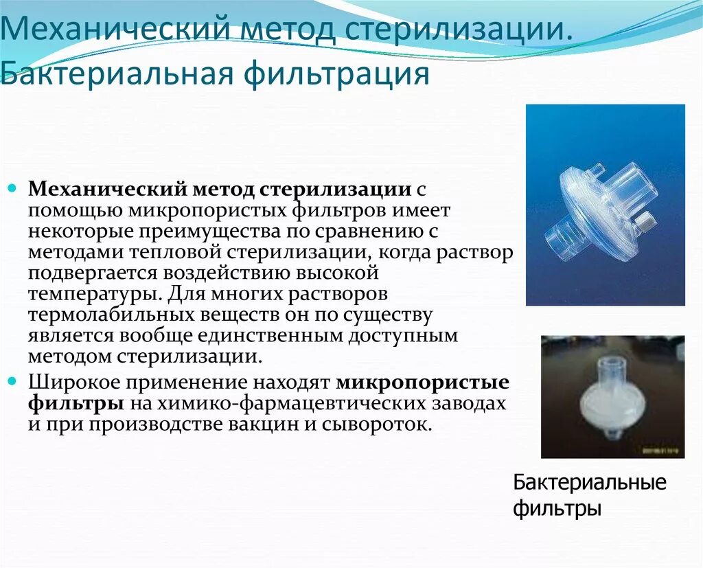 Методы фильтрации изображений. Методы фильтрации изображений