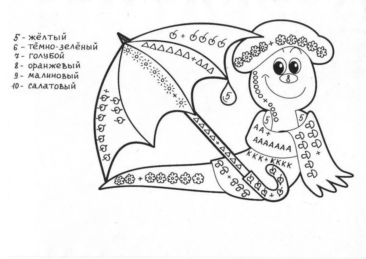 Математическая раскраска. Раскраски для детей. Рисунки с примерами для раскрашивания. Реши и раскрась для дошкольников. Раскраска задание по математике 6 лет