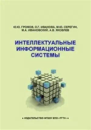 Информационные системы пособие