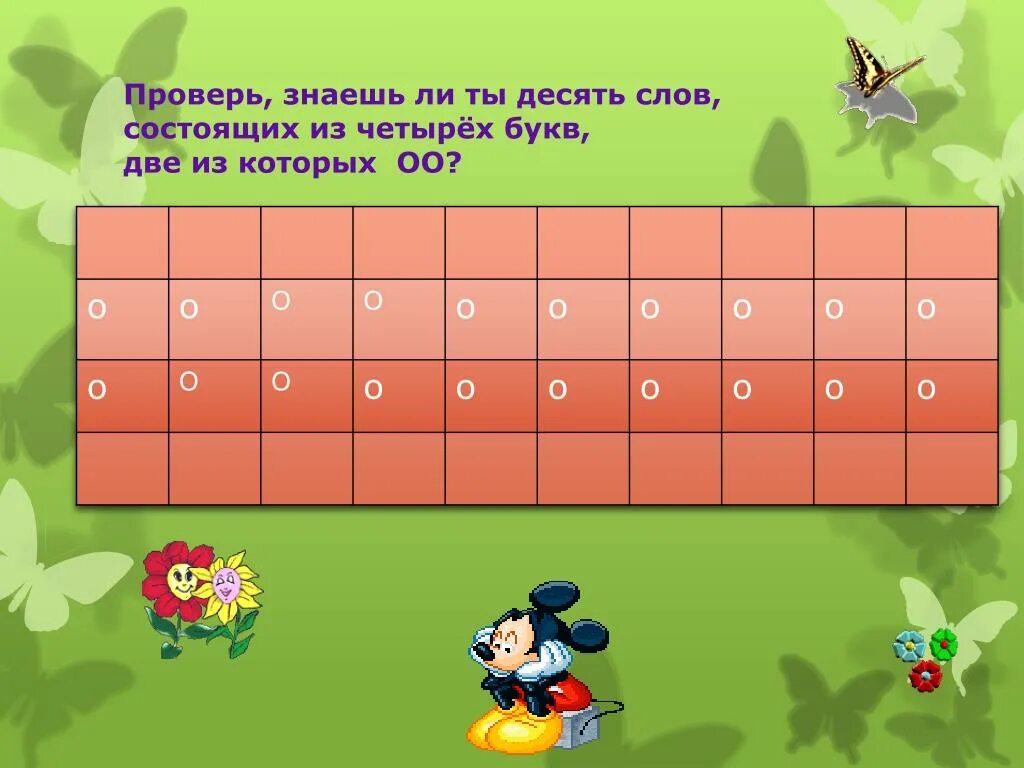 Слово из 8 третья а. Слова из 10 слов. Слово из 10 букв. Слово на букву а из 10 букв. 10 Слов на букву а.