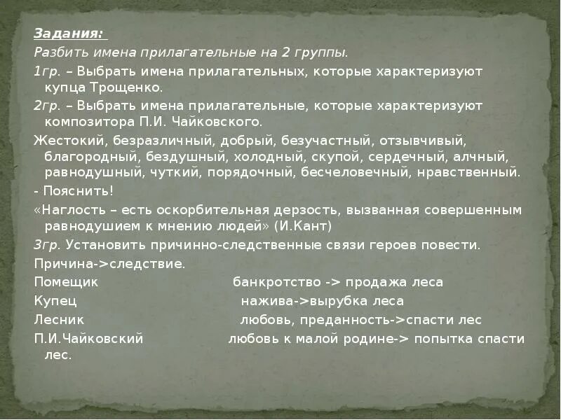 Задача сломай