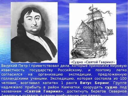 Имя беринга 5 букв