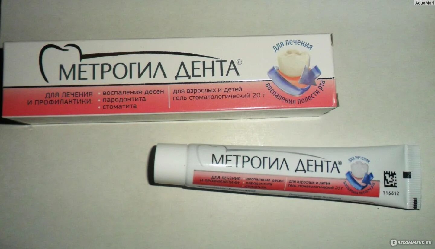 Мазь для десен от воспаления холисал. Мазь для дёсен заживляющая. Стомадент гель для десен. Холисал гель для десен для детей. Мазь от воспаления десен левомеколь.
