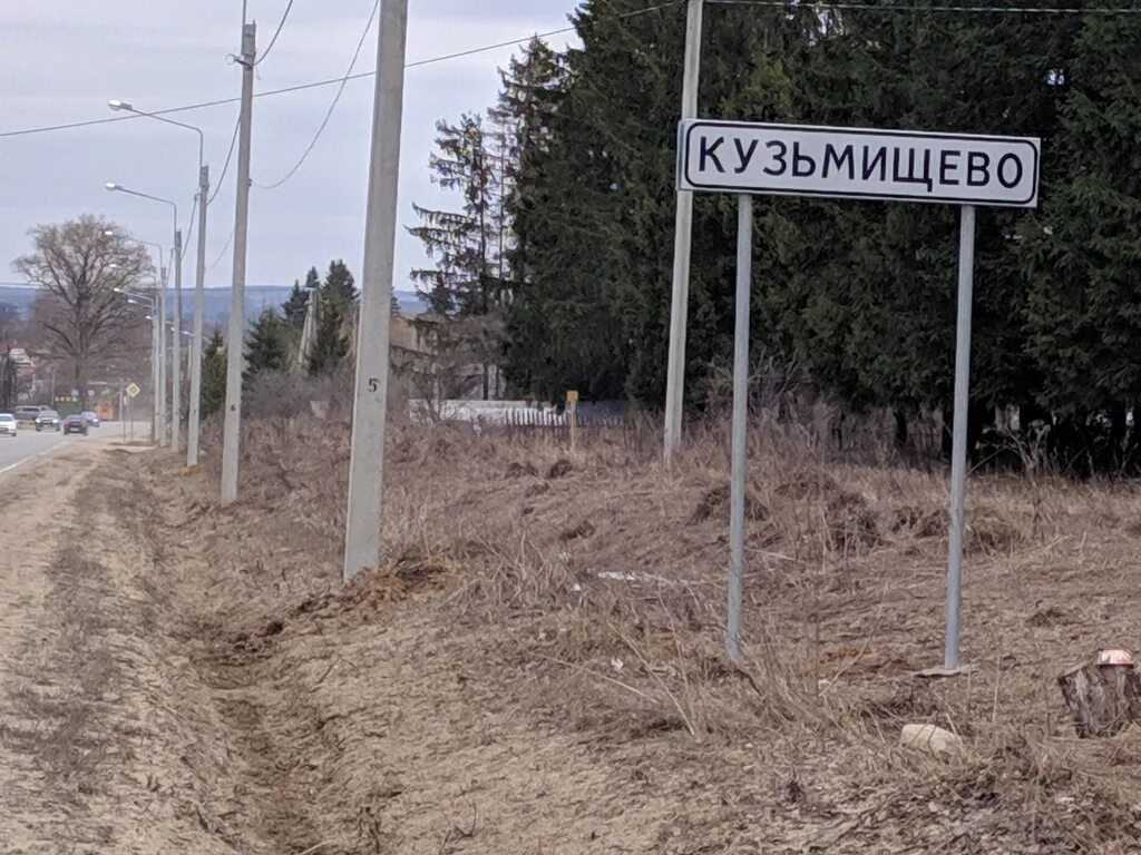 Кузьмищево тарусский. Кузьмищево Калужская область. Село Кузьмищево. Деревня Кузьмищево Тарусский район. Кузьмищево кладбище.