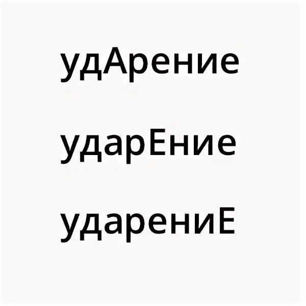 Нормы ударения в полных причастиях. Молоточек ударение. Гласные перед суффиксами деепричастий. Ударение. Гравер ударение.