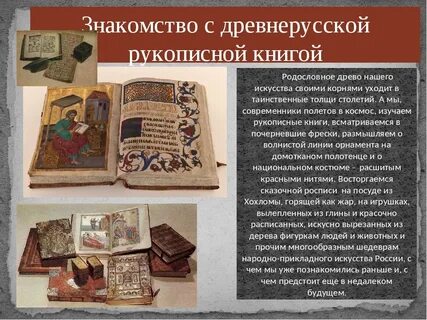 Рукописные книги проект