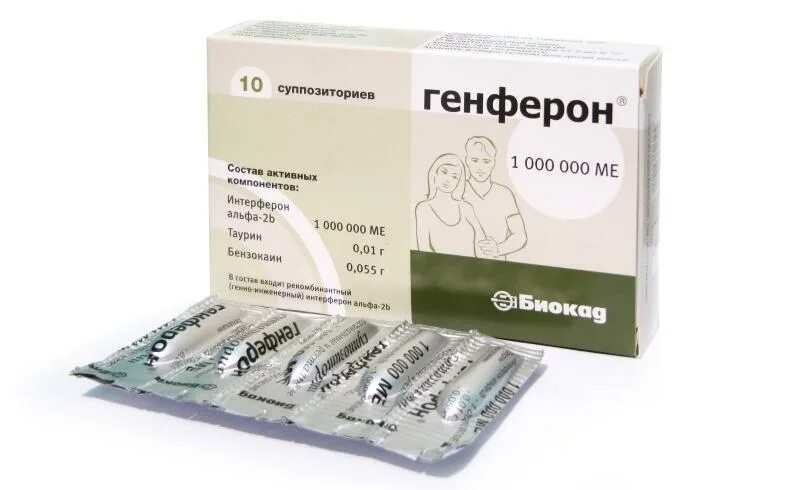 Какие свечи можно использовать при воспалении. Генферон 1. генферон 25000. генферон свечи 1000000. генферон свечи 1000000ме №10.
