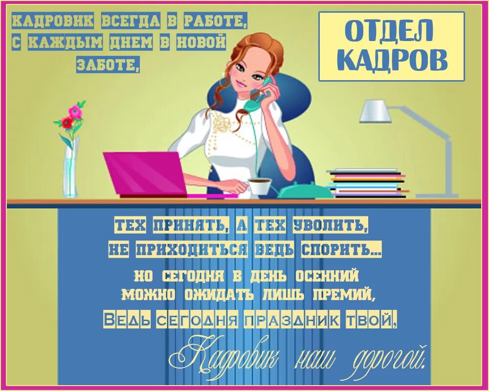 Праздник всегда работа