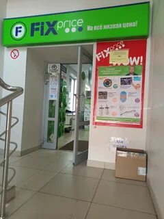 Фикс курск