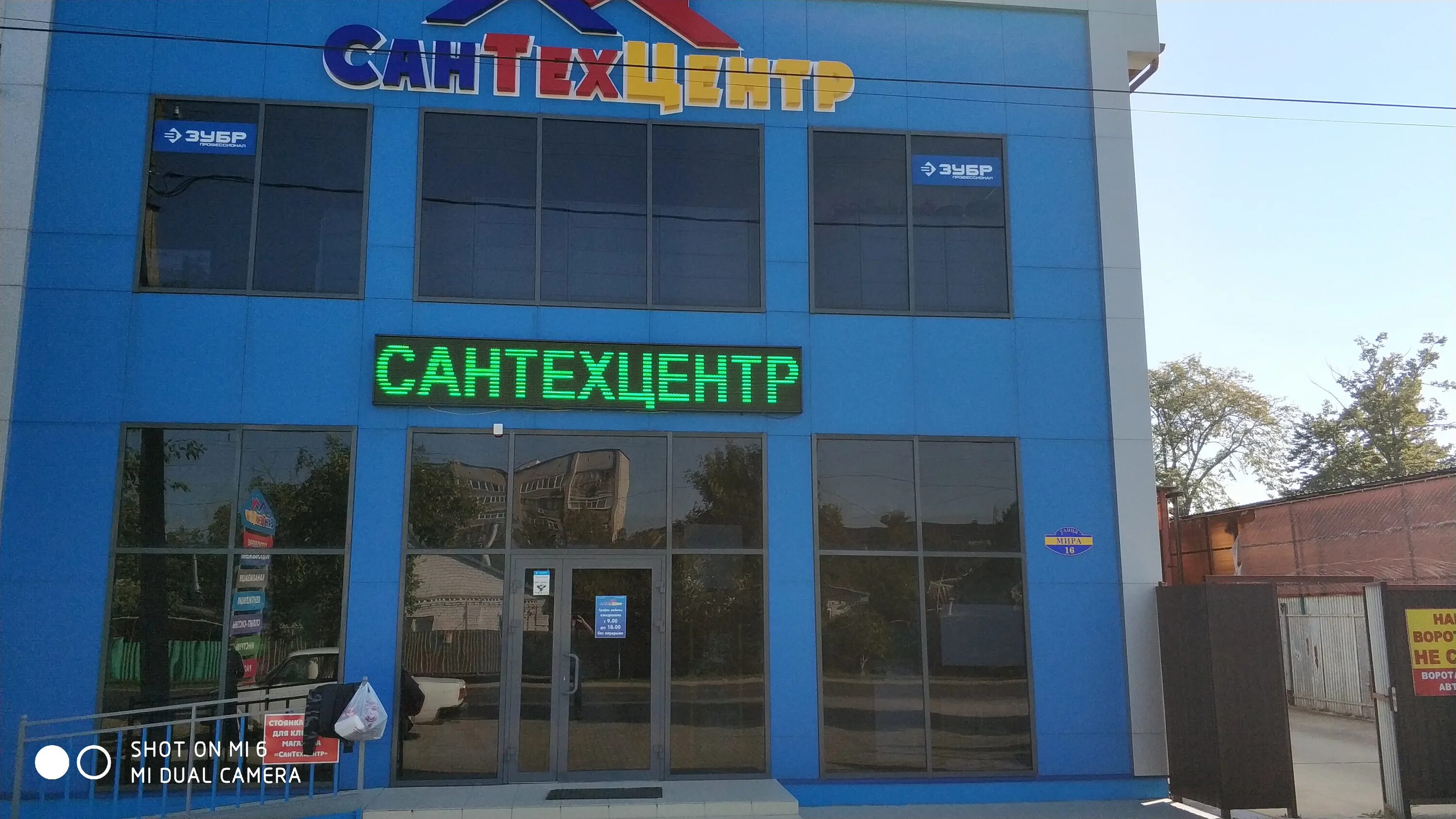 Сантехцентр сайт