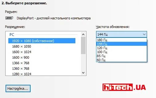 Экран с частотой обновления 120 Гц. Частота обновления. Обновление экрана 120 Герц. Частота обновления экрана. 120 герц частота