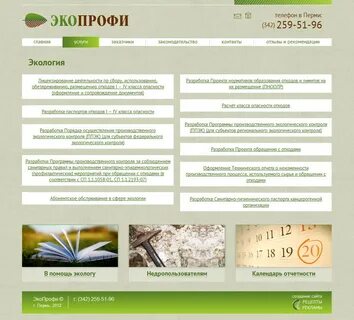 Рекомендации методические рекомендации экологически